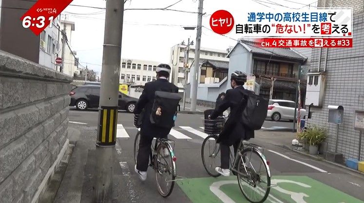もうすぐ新学期！松山市中心部を通学中の高校生目線で…自転車の“ここが危ない！”を調査
