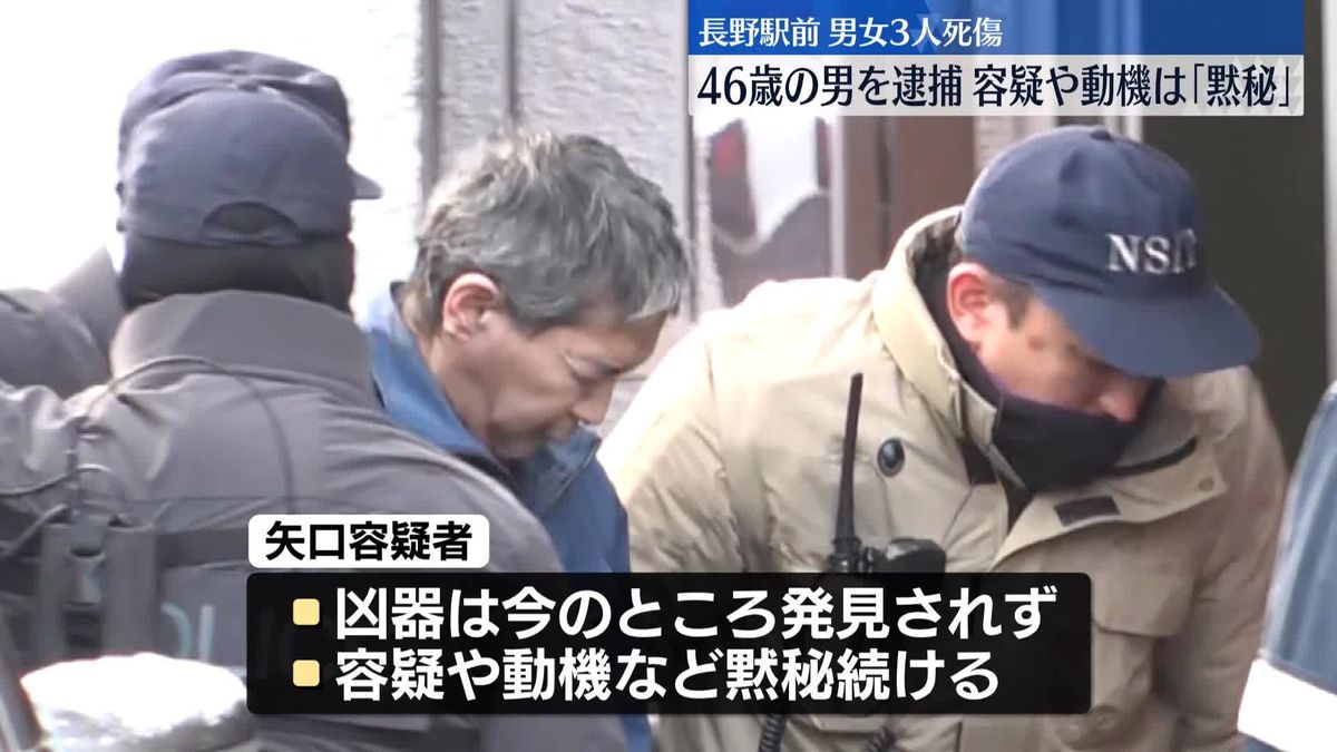 長野駅前“3人殺傷”　逮捕の男、黙秘続ける