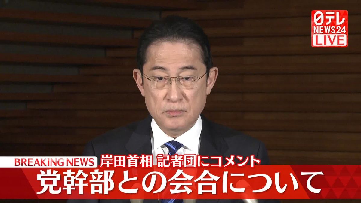 【動画】岸田首相が記者団にコメント　安倍派幹部の任意聴取などについて　