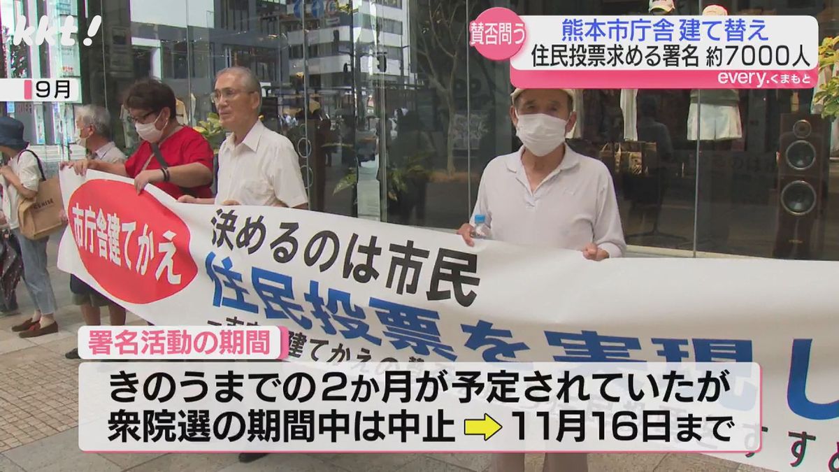 市民団体の署名活動(9月･熊本市中央区)