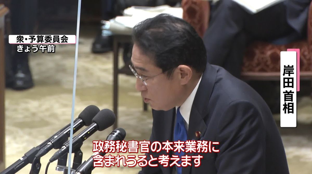 翔太郎秘書官が公用車で…　岸田首相“お土産購入”は「公務」と認識示す