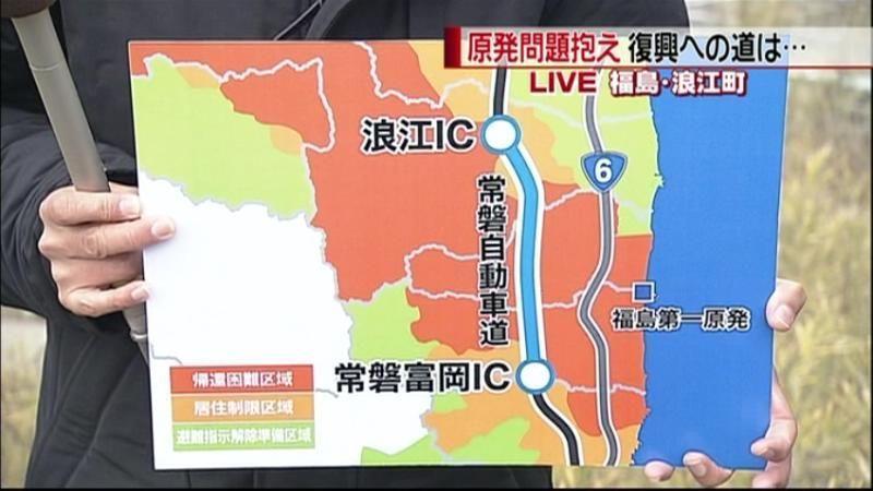 震災４年　原発問題抱える福島復興の道は…