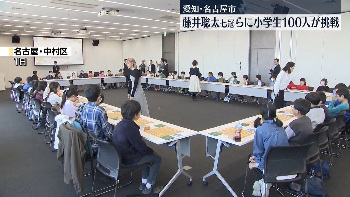 将棋・藤井聡太七冠らに小学生100人が挑戦　名古屋市