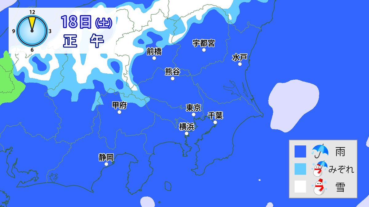 雨や雪の予想(18日正午)