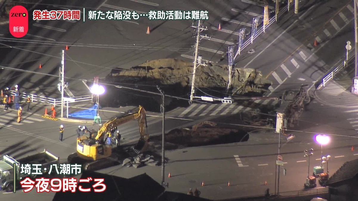 “道路陥没”発生37時間…救助活動難航のワケは？　下水道管破損による住民への影響も続く