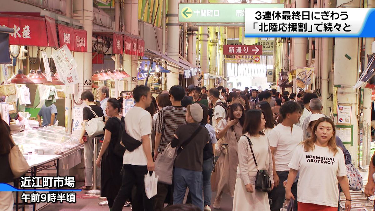 北陸応援割再開後初めての三連休最終日　「夏日」の石川県内に大勢の観光客　