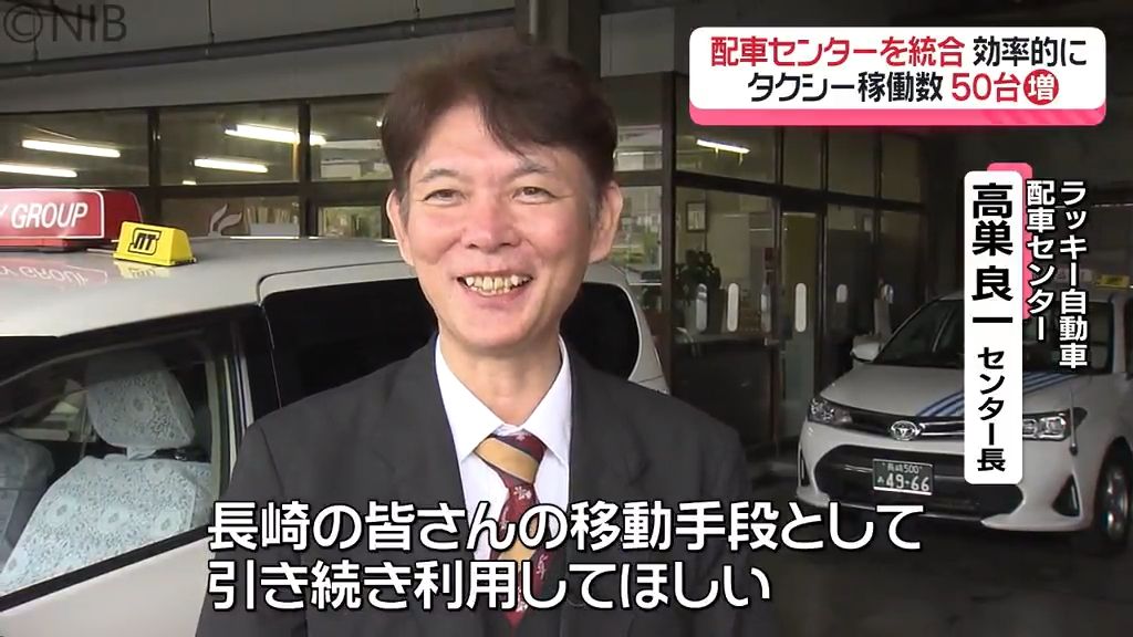 ラッキー自動車　高巣良一配車センター長