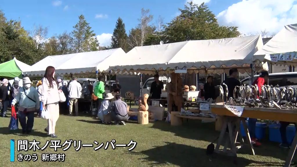 恒例のふるさとまつりで希少なトウモロコシや和牛など秋の味覚楽しむ　青森県新郷村