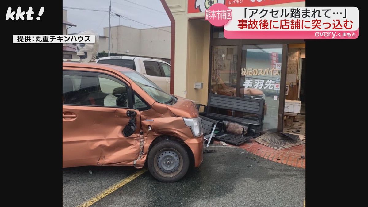 軽自動車が突っ込んだ店舗(丸重チキンハウス提供)