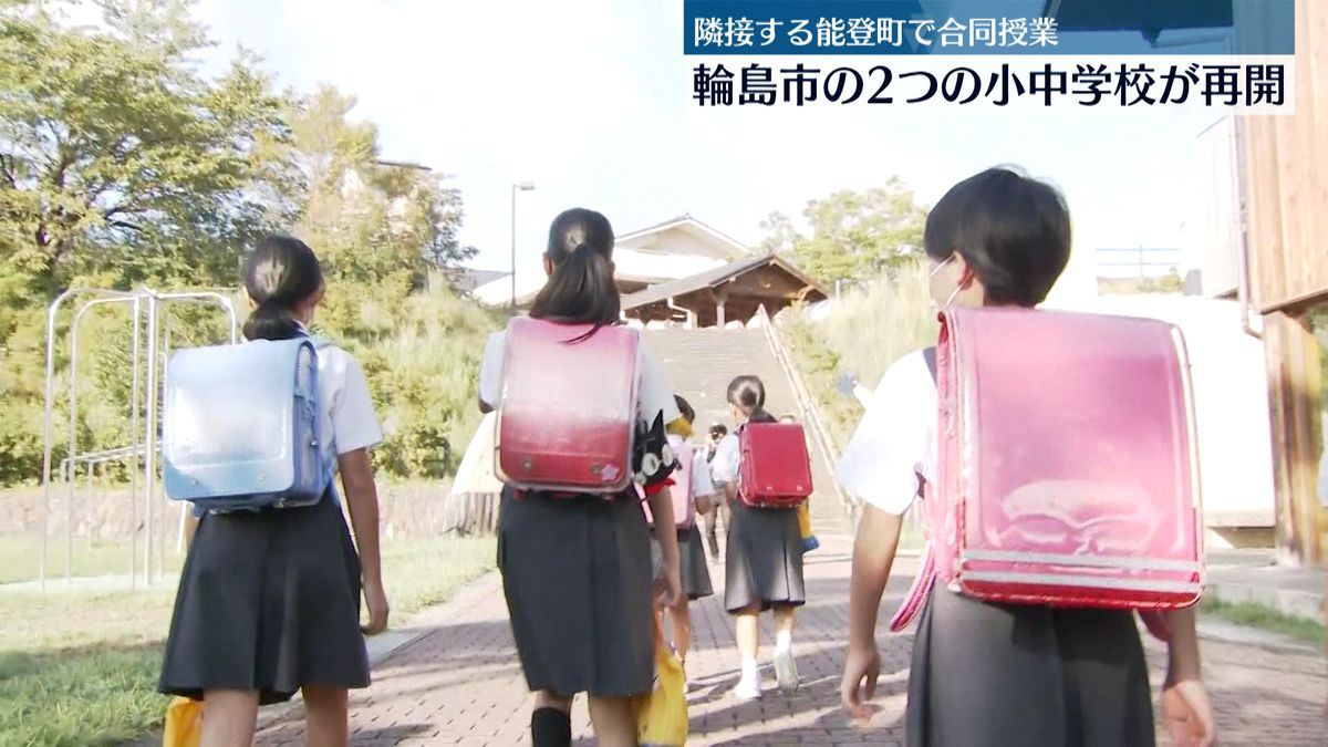 豪雨で休校続いていた輪島市の小中学校　隣接する能登町での合同授業で”学校再開”