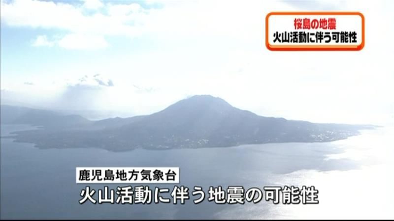 桜島　火山活動に伴う地震の可能性