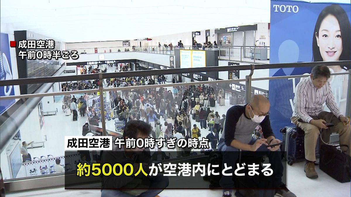 大雨影響　成田空港に一時、５０００人滞留