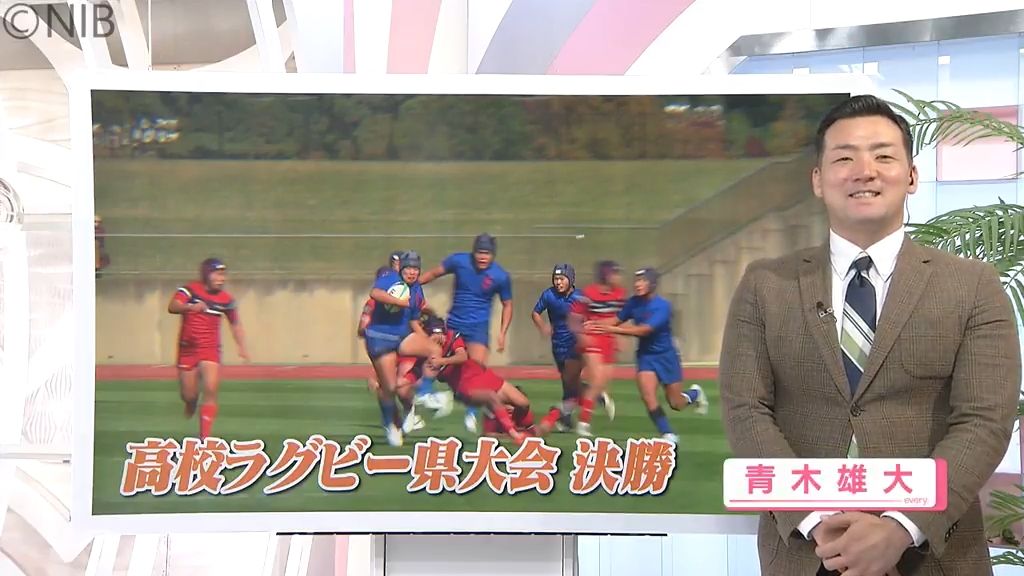 去年は同カードで両校優勝！今年は…　全国高校ラグビー県大会決勝戦「長崎北陽台vs長崎南山」《長崎》