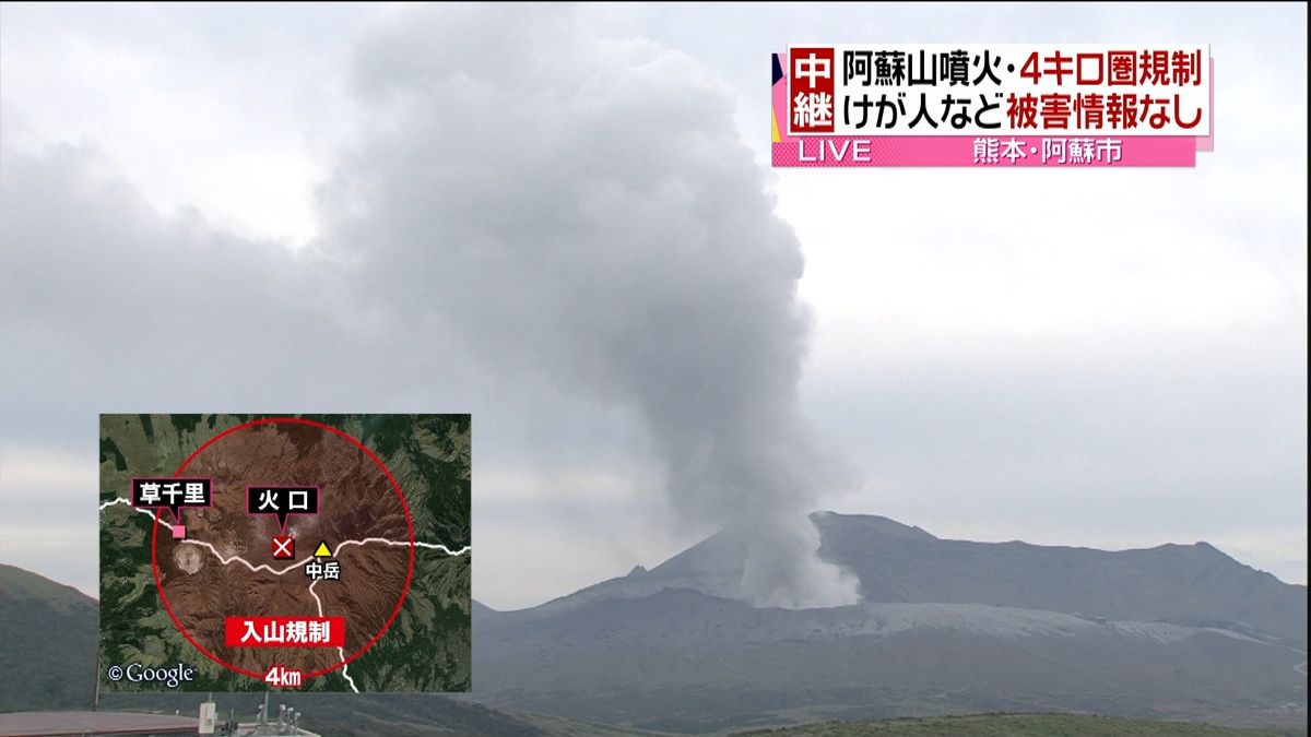 阿蘇山噴火　４キロ圏規制、被害情報なし