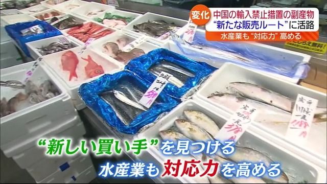 中国禁輸の副産物…「広がっています。やっぱりおいしいから」　福島