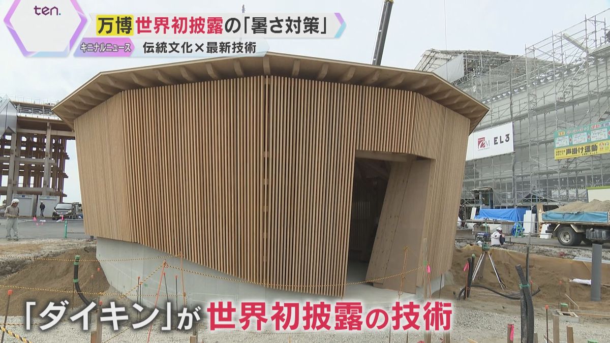 万博の暑さ対策で世界初披露の技術…ダイキン「氷の壁」冷たいパネルで建物を囲み、外より5℃低い