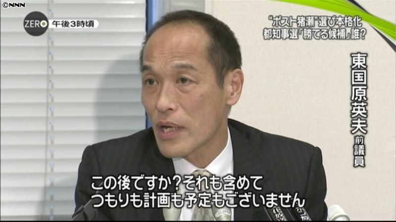 タイミング合って間が悪い、迷惑～東国原氏