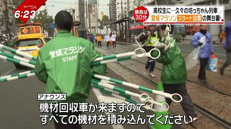 設置したスタートのコースを元通りにする作業へ