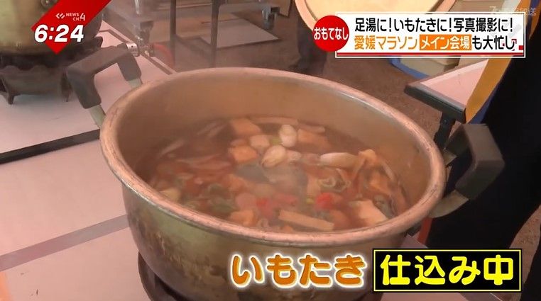 ランナーに振る舞われる“いもたき”