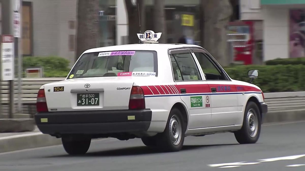 【盛岡などタクシー運賃値上げへ】東北運輸局が発表　岩手