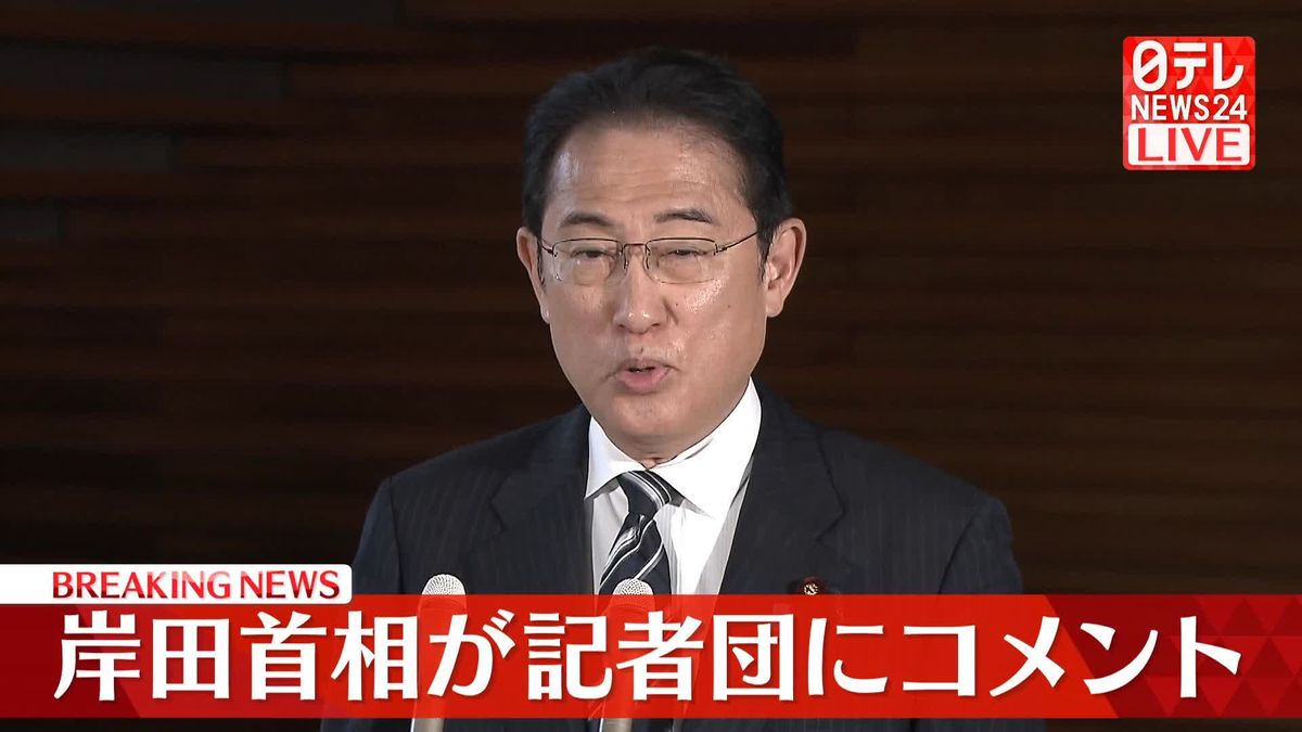 規正法改正“自民案”が衆院で可決　岸田首相が記者団にコメント