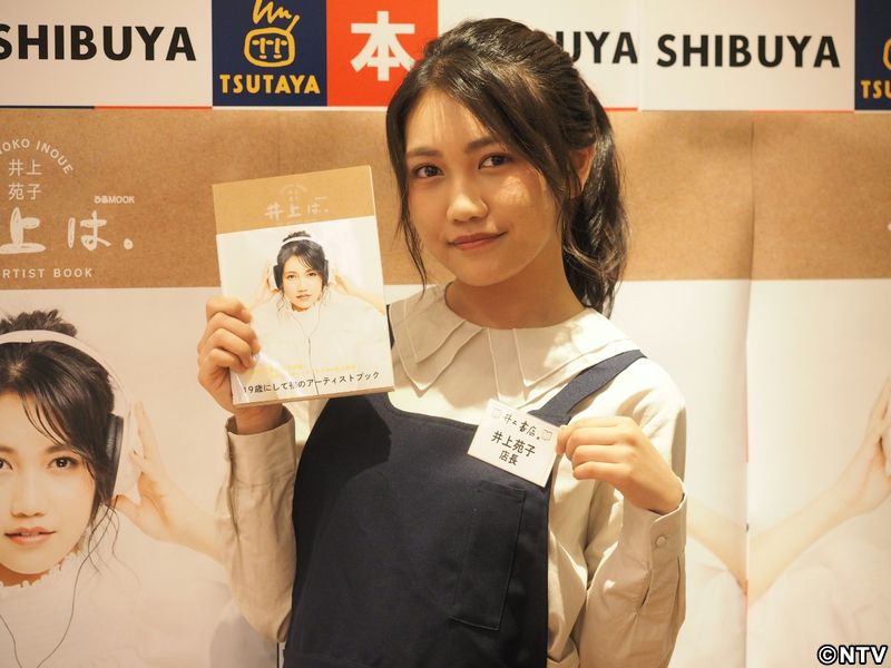 井上苑子、初出版「母親は５冊持っている」