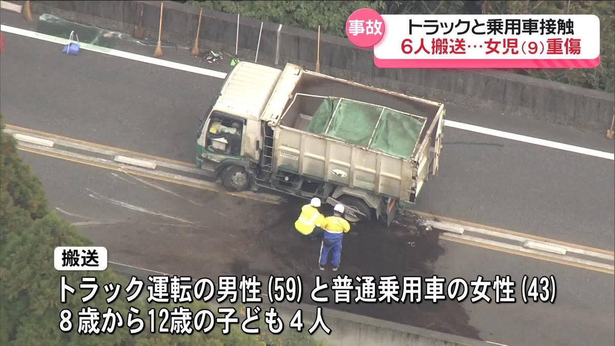 トラックと乗用車が接触　6人搬送うち9歳女児が重傷　鹿児島・志布志市