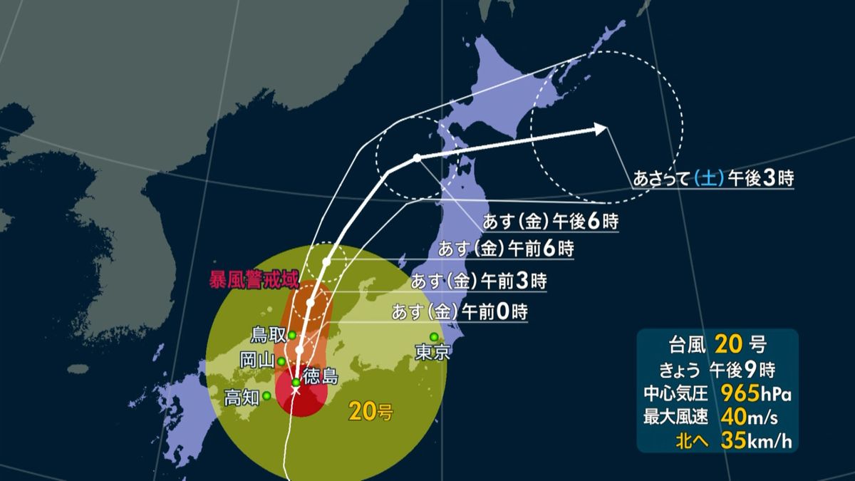 台風、徳島南部に上陸　西日本縦断の見込み