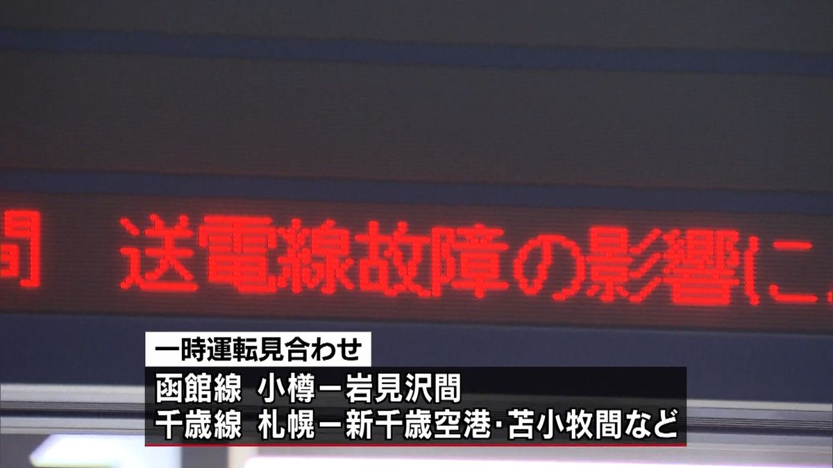 北海道ＪＲ函館線で停電　４万３千人に影響