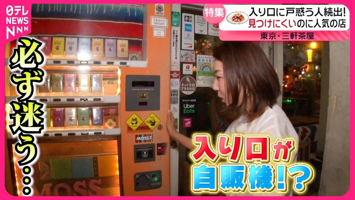 【予想外の繁盛店】入ってビックリ！見つけにくいのにナゼか人気の店『every.特集』