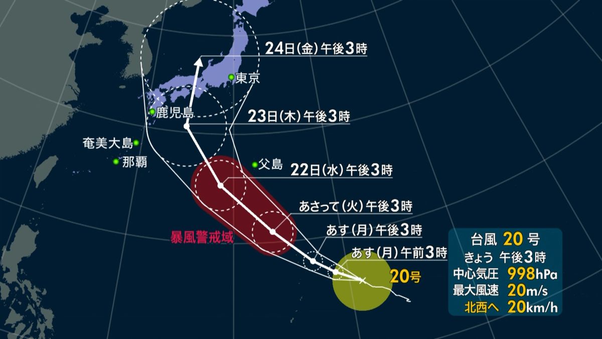 台風１９号２０号　相次いで日本列島接近か