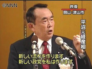 平沼赳夫元経産相、参院選前に新党結成へ