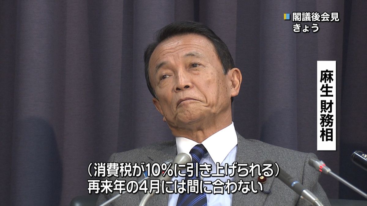 軽減税率　加工食品への拡大案に麻生氏慎重