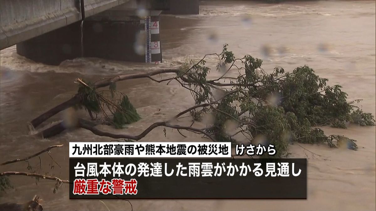 台風進路は？あす朝までに３５０ミリ予想も