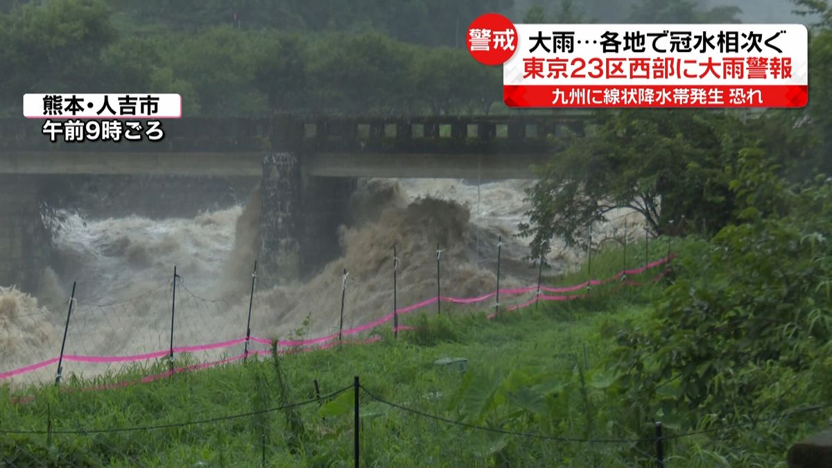 各地で大雨　九州に“線状降水帯”発生か　冠水・土砂災害に警戒