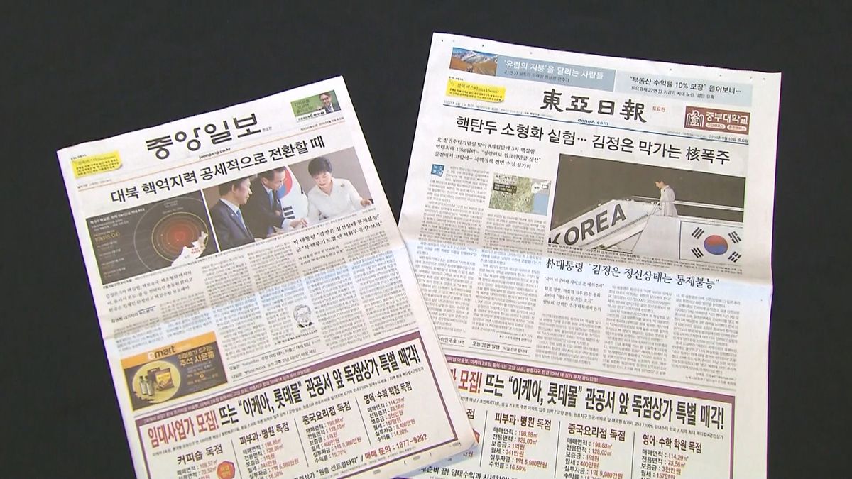 韓国紙「前日、中国に通告か」北朝鮮核実験