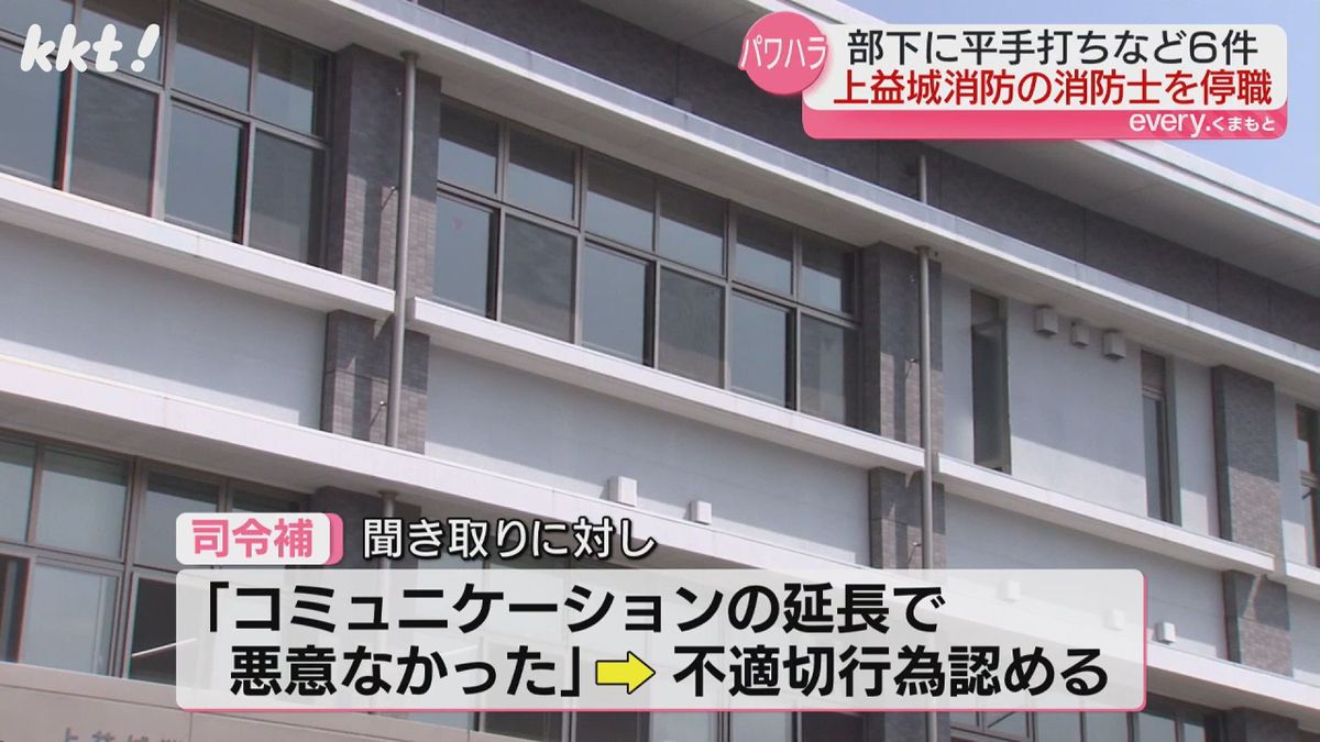 司令補は｢コミュニケーションの延長で悪意はなかった｣