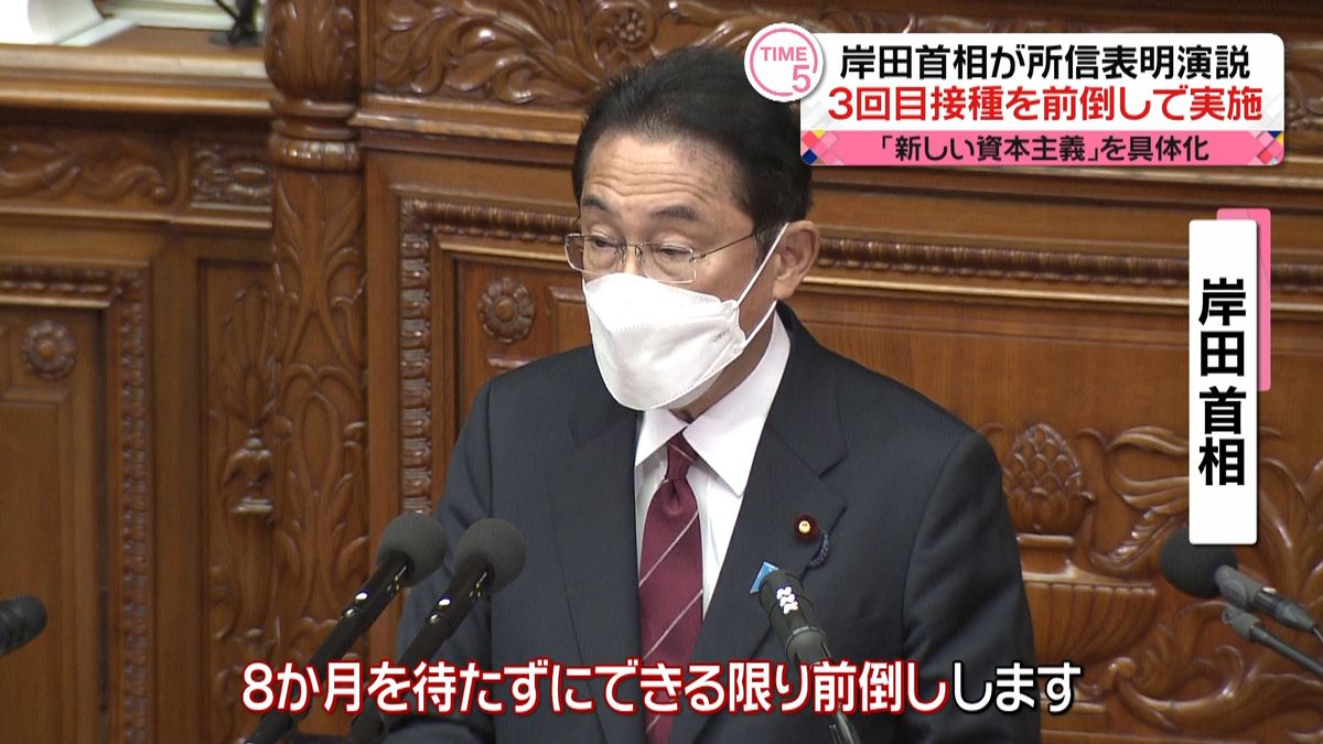 岸田首相が所信表明　３回目接種を前倒しへ