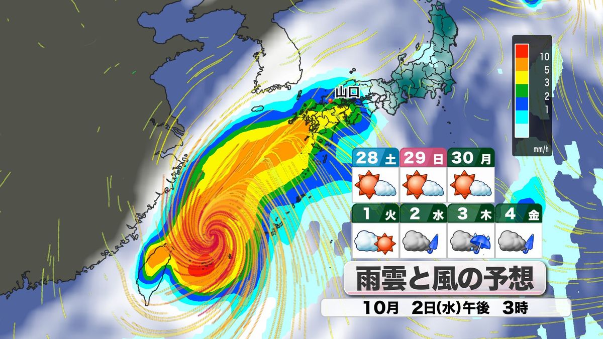 雨雲と風の予想