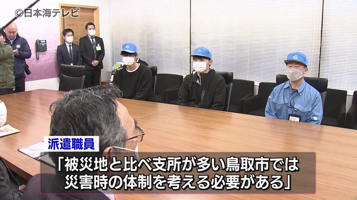 「不安などに寄り添った支援をしていく必要がある」　能登半島地震の支援　市職員が活動を報告　鳥取県鳥取市