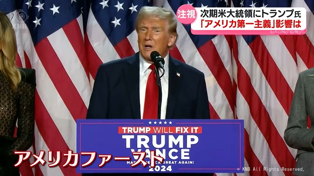 米大統領選トランプ返り咲き勝利で　輸出企業など富山県内への影響は