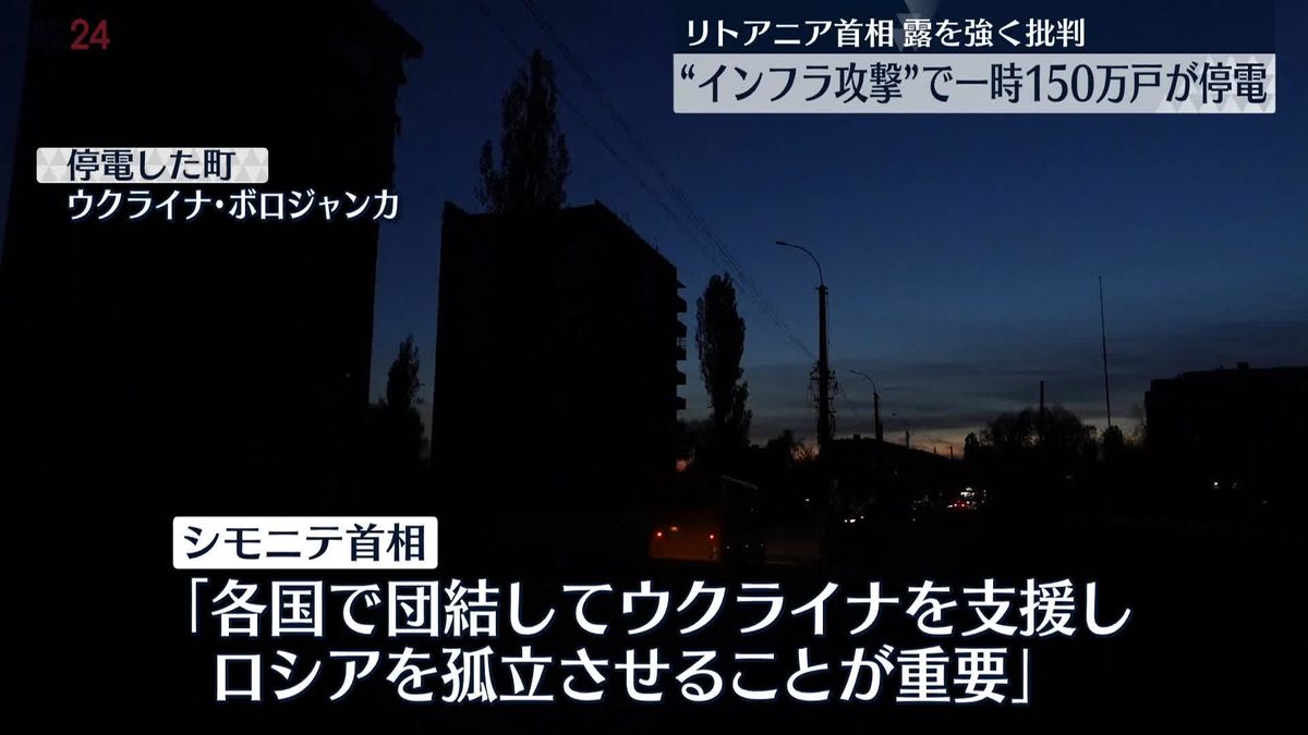 リトアニア首相、都内で会見　露を強く批判「民間インフラへの爆撃や核による脅しは民主主義社会を揺るがす」