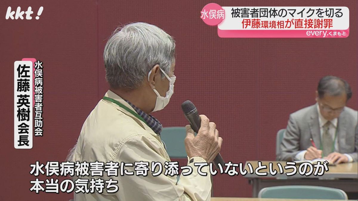 水俣病被害者互助会 佐藤英樹会長