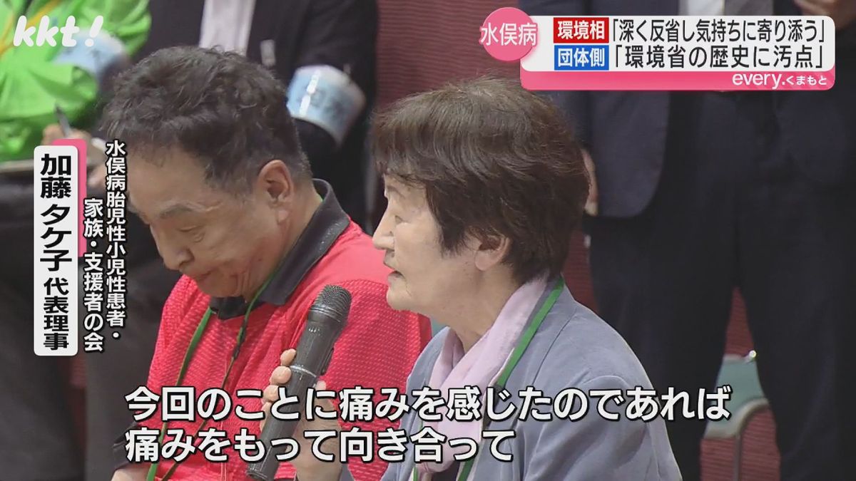 水俣病胎児性小児背患者･家族･支援者の会 加藤タケ子代表理事