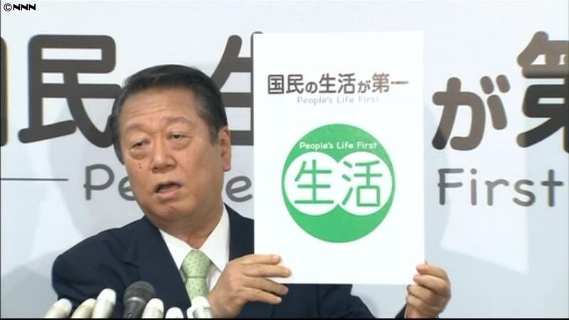 小沢氏、「脱原発」など新党の主要政策発表