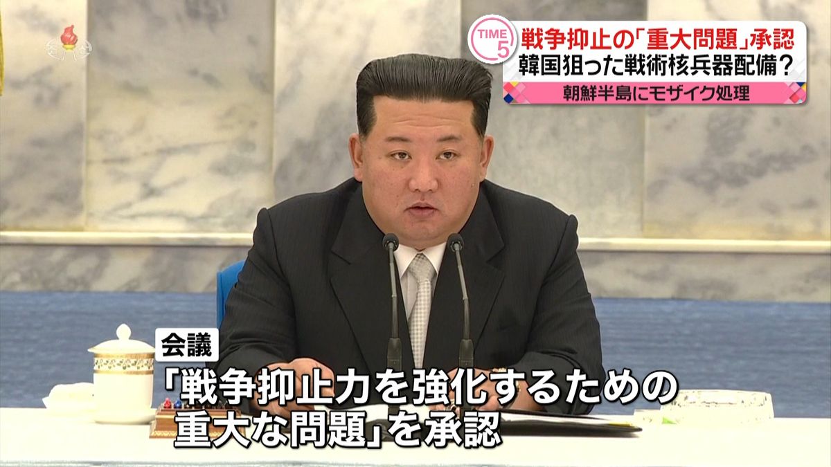 北朝鮮中央軍事委員会 ｢重大な問題｣承認　戦術核の配備指示か