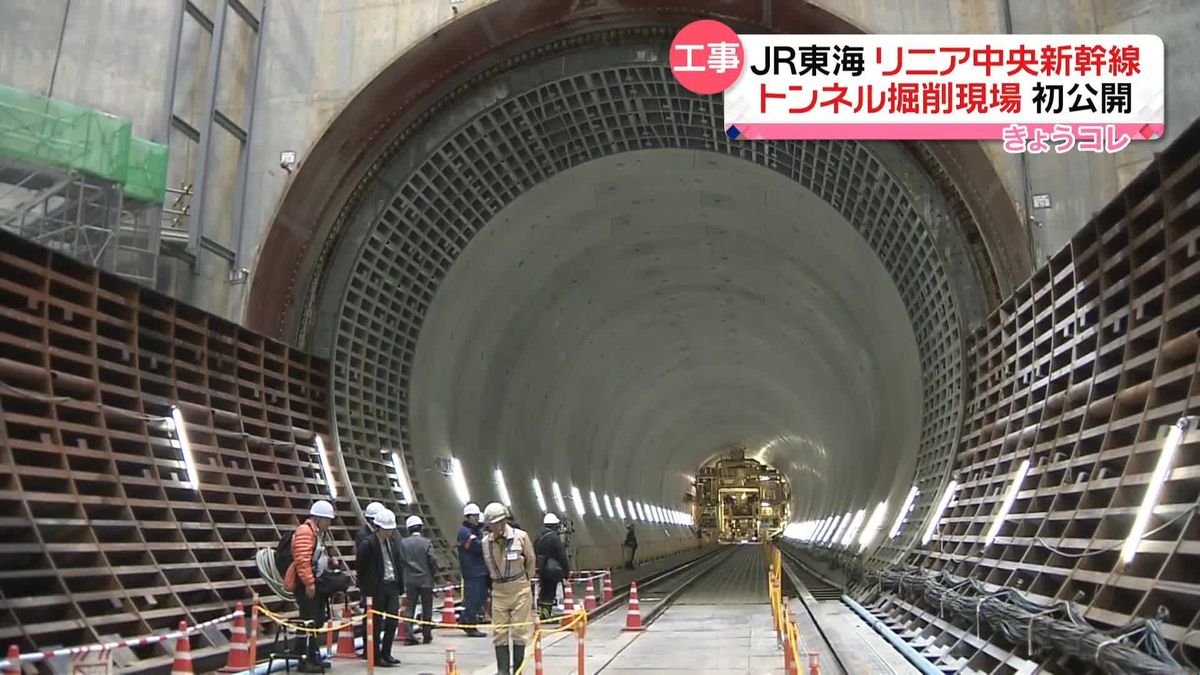 リニア中央新幹線、トンネル掘削工事の現場を初公開　JR東海