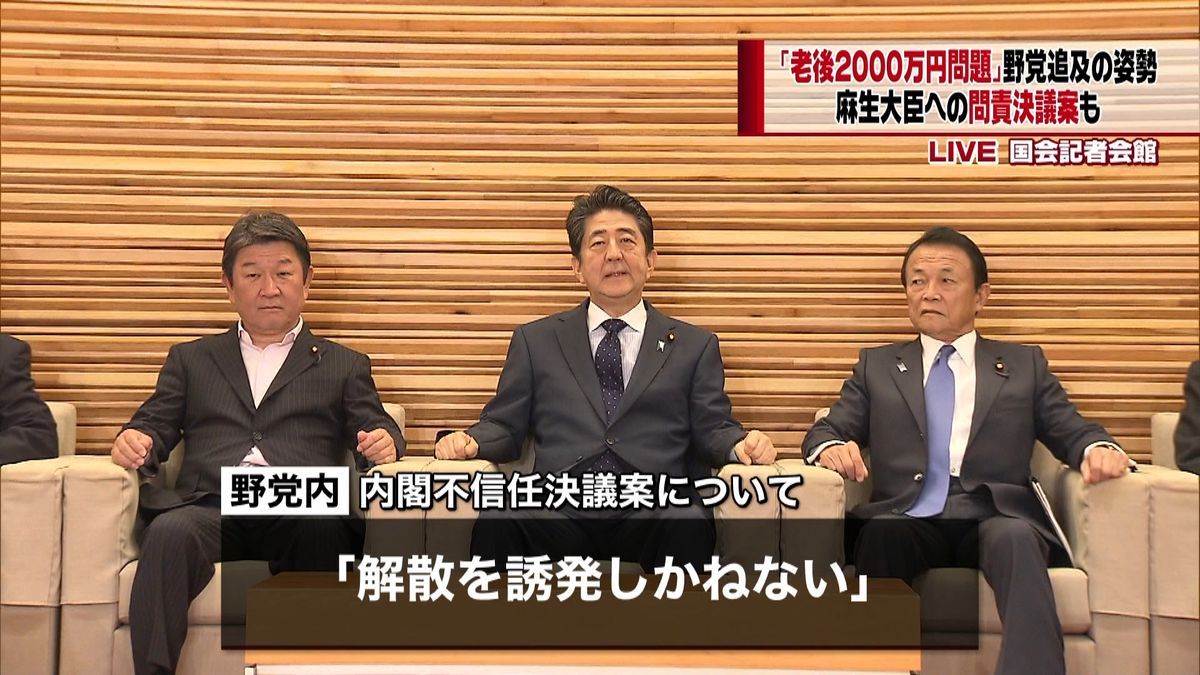 「２０００万円問題」野党、攻勢強める方針