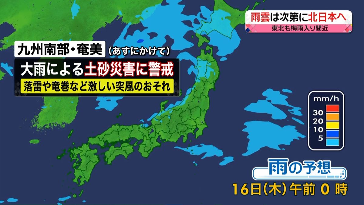 【天気】各地で梅雨入り　あす朝にかけ西日本で激しい雷雨も
