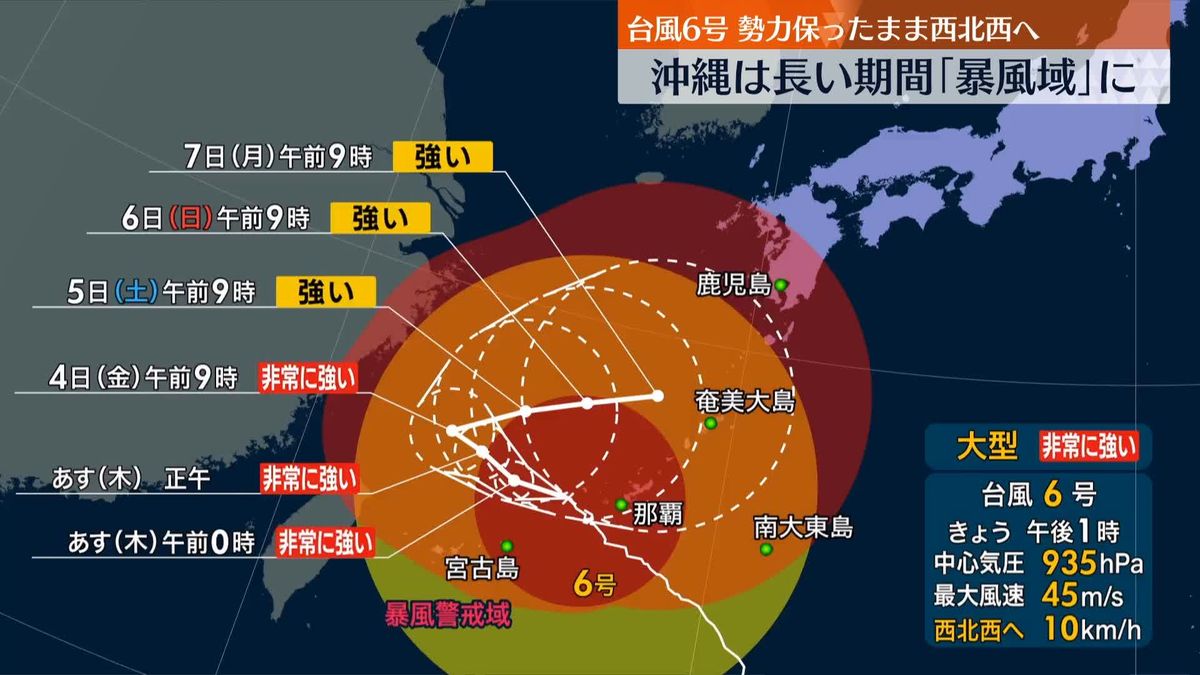 台風6号、沖縄を通過中　沖縄本島や先島諸島の一部が暴風域に
